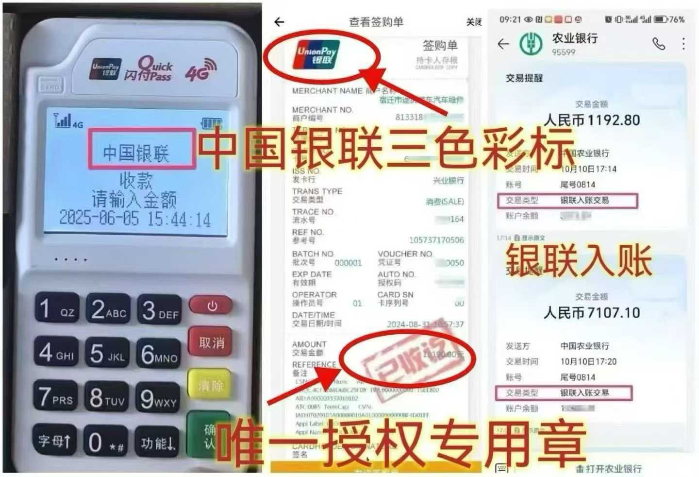 浙江个人 POS 机办理，资金周转无忧，信用卡提额更轻松